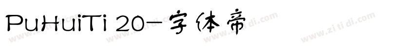 PuHuiTi 20字体转换